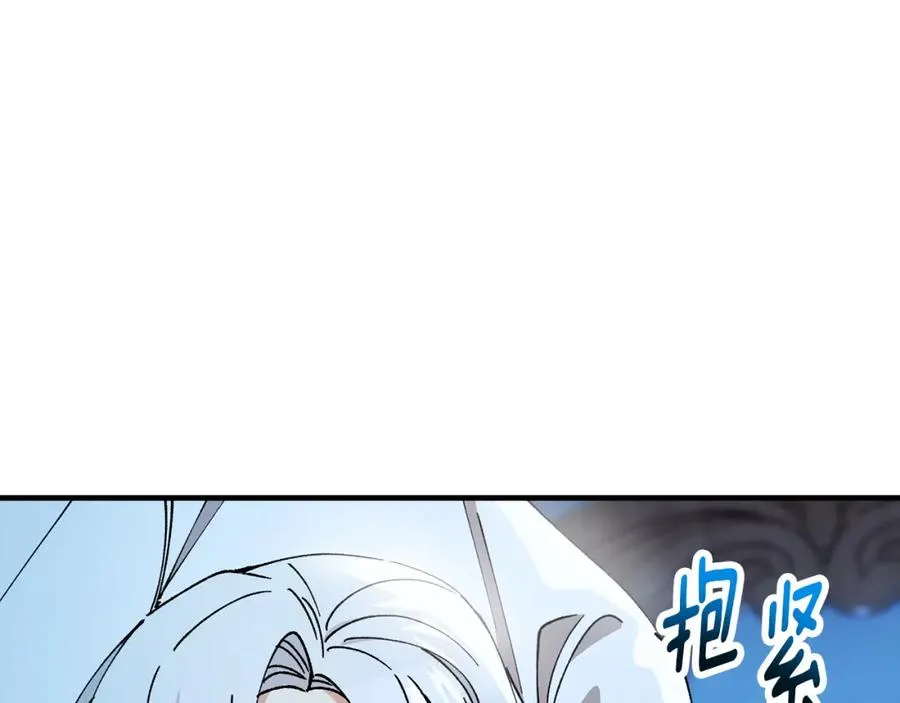 第41话 下达处分 第84页