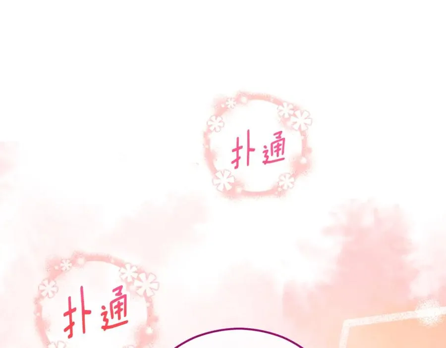 第41话 下达处分 第86页