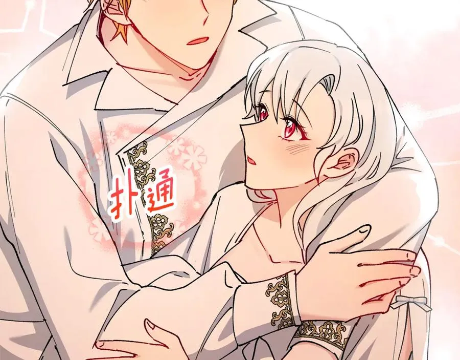 第41话 下达处分 第88页