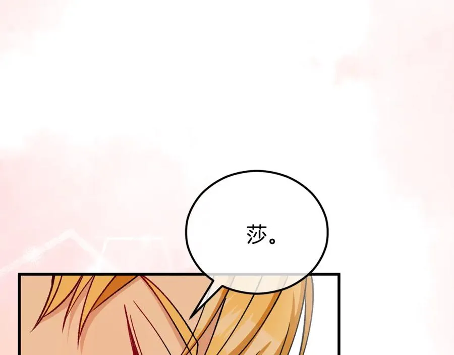 第41话 下达处分 第94页
