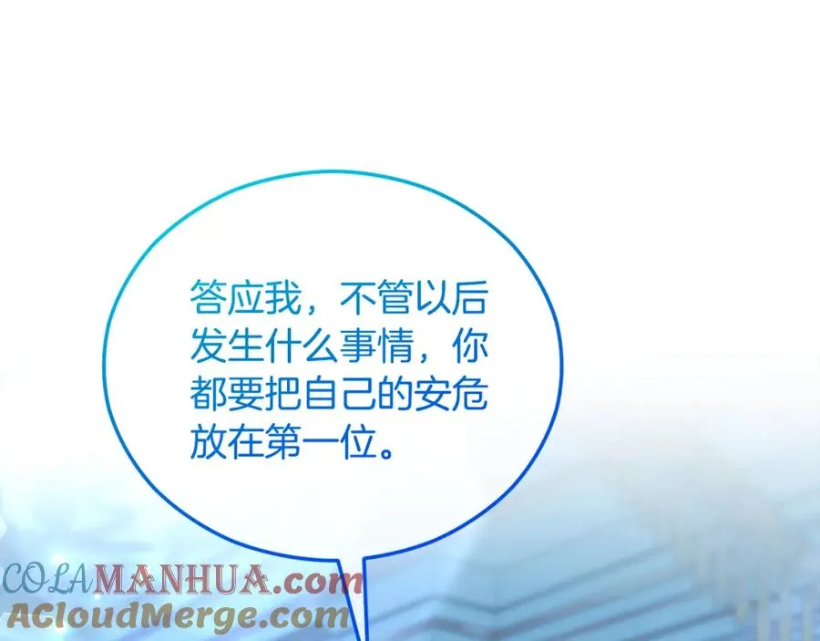 第41话 下达处分 第97页