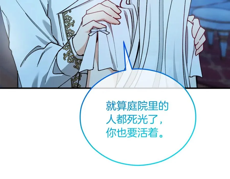 第41话 下达处分 第99页