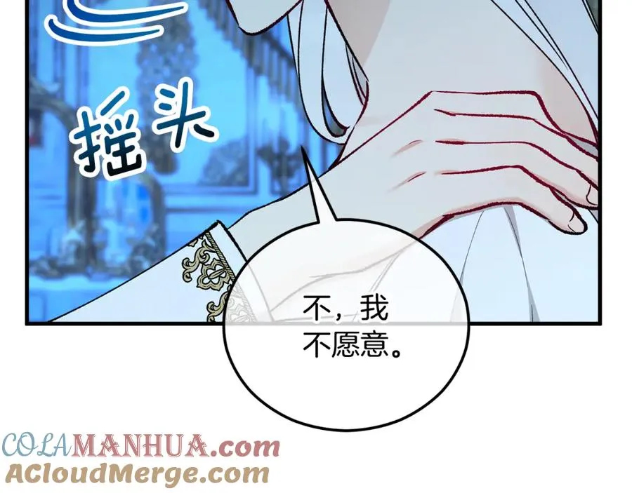 第41话 下达处分 第101页