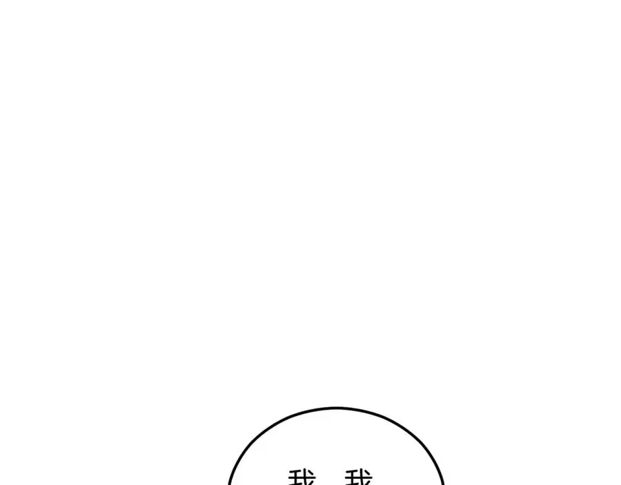 第41话 下达处分 第102页