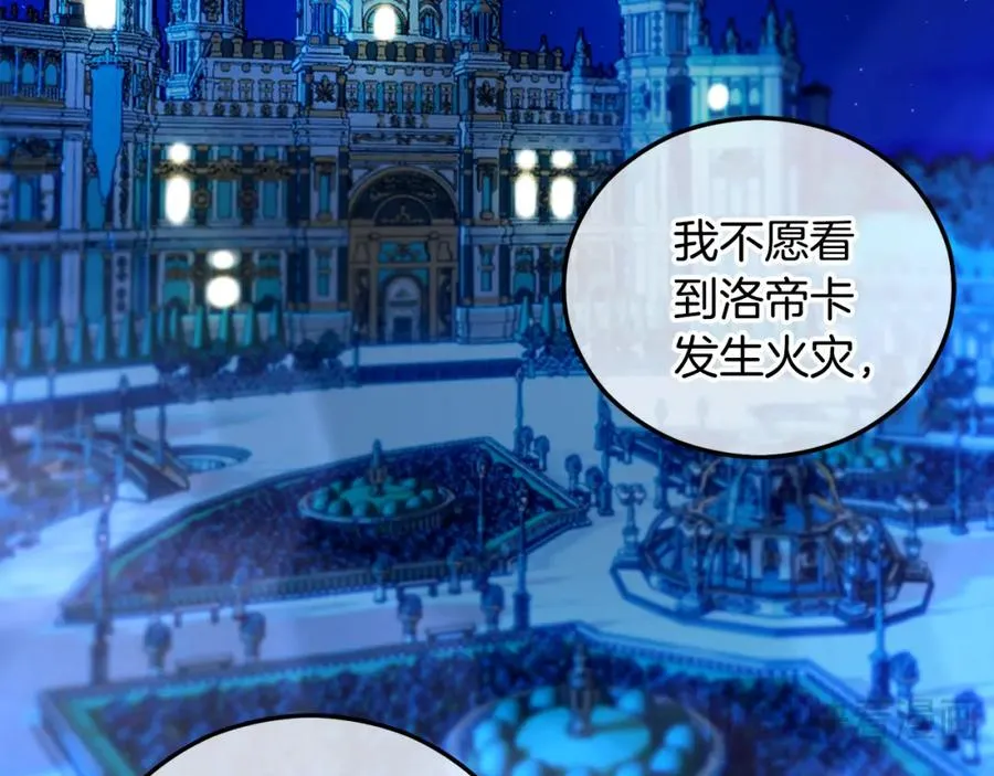 第41话 下达处分 第107页