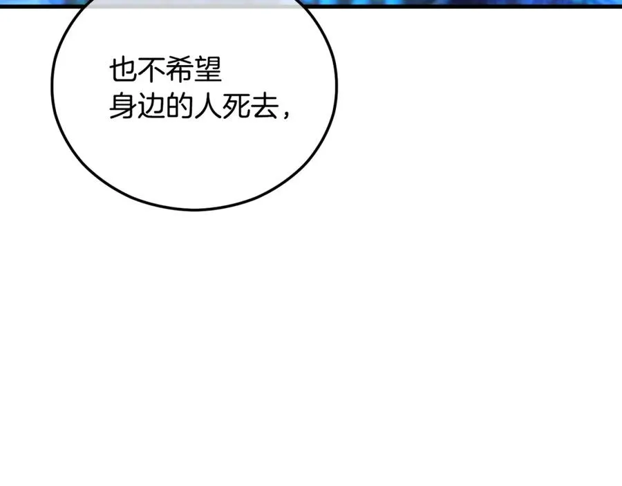 第41话 下达处分 第108页