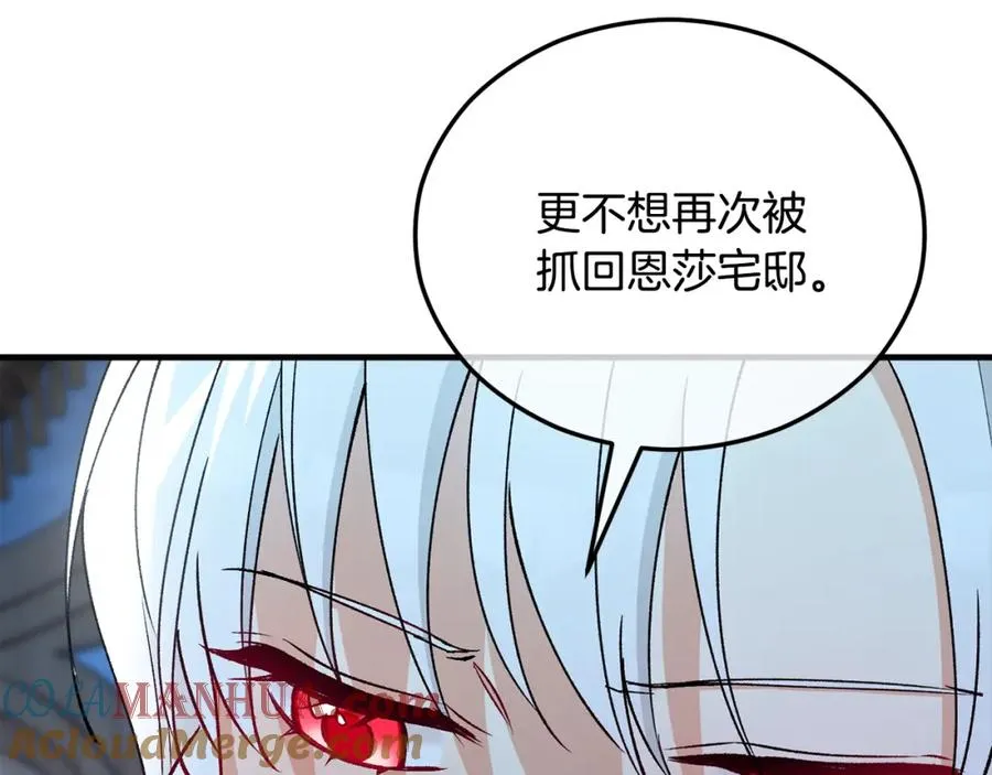 第41话 下达处分 第109页