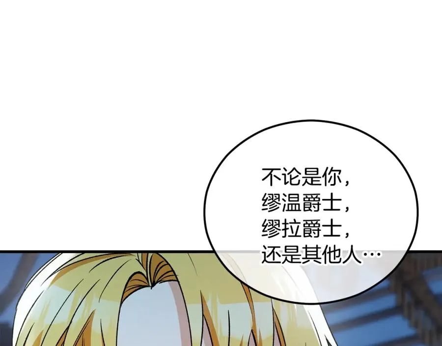 第41话 下达处分 第111页