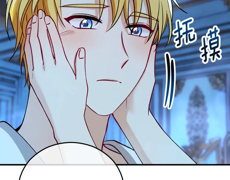 第41话 下达处分 第112页