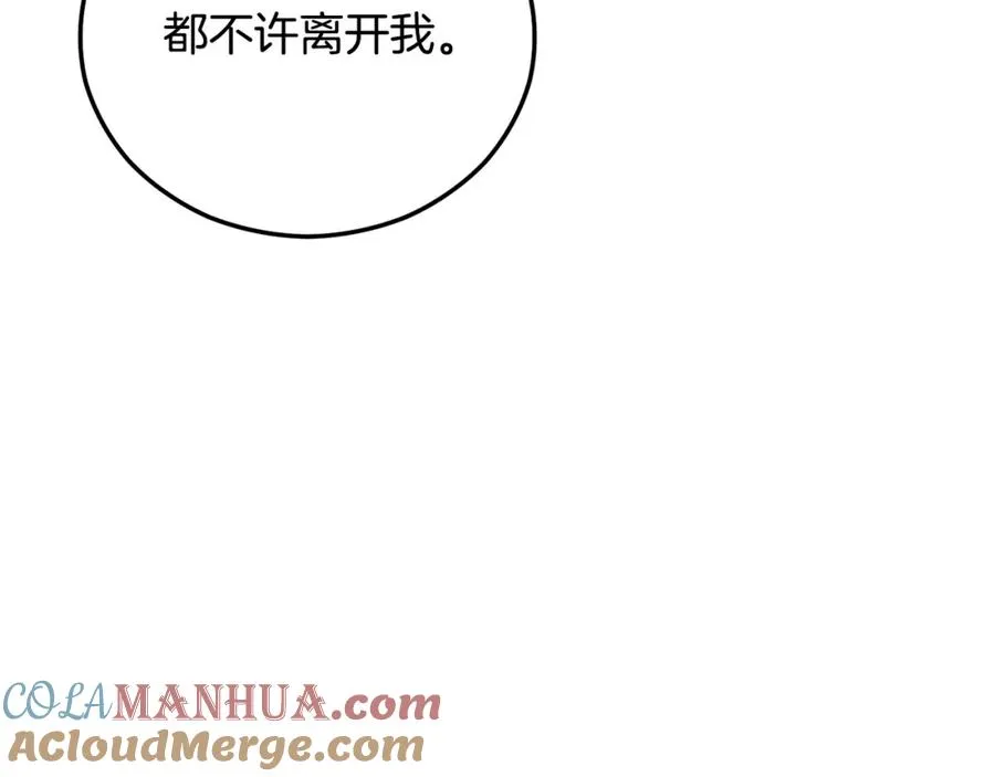 第41话 下达处分 第113页