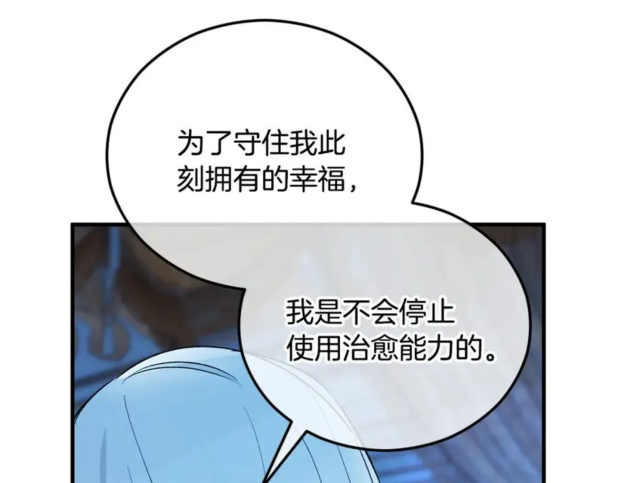 第41话 下达处分 第114页