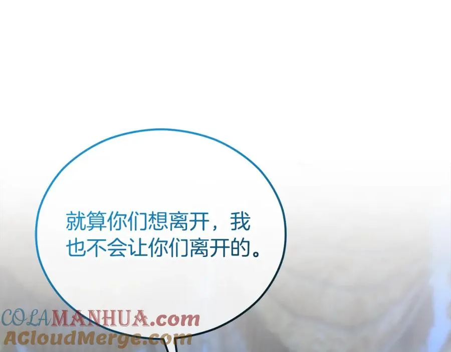 第41话 下达处分 第117页