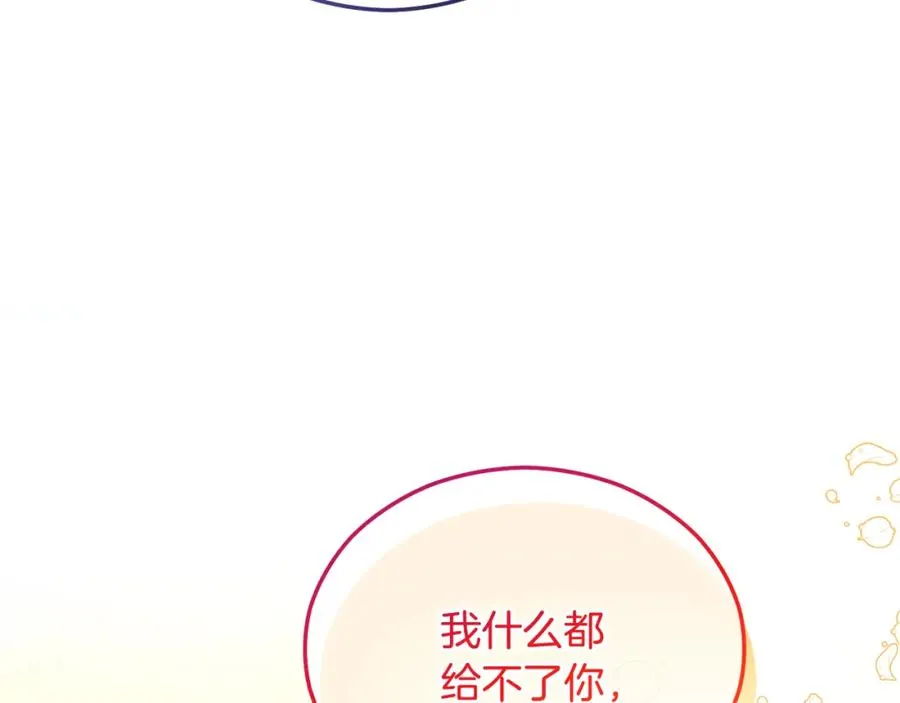 第41话 下达处分 第120页