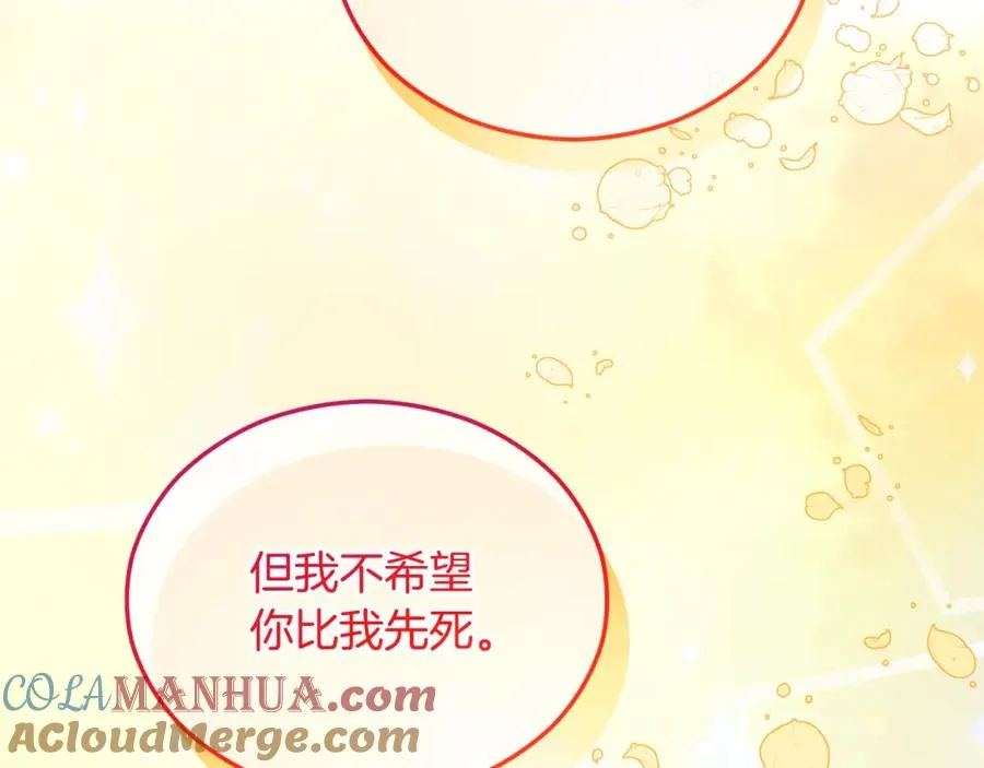 第41话 下达处分 第121页