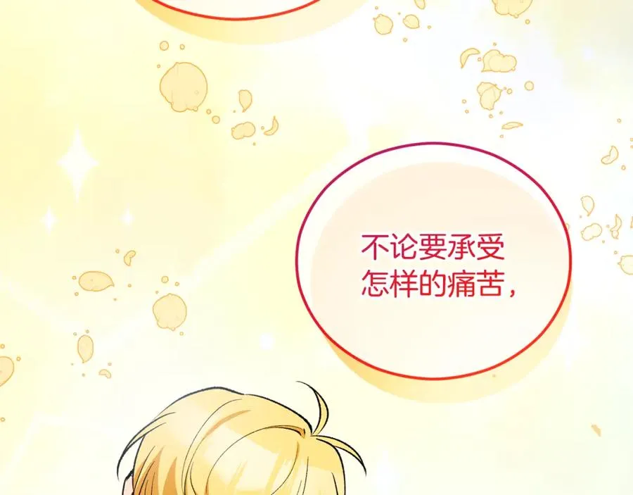 第41话 下达处分 第122页