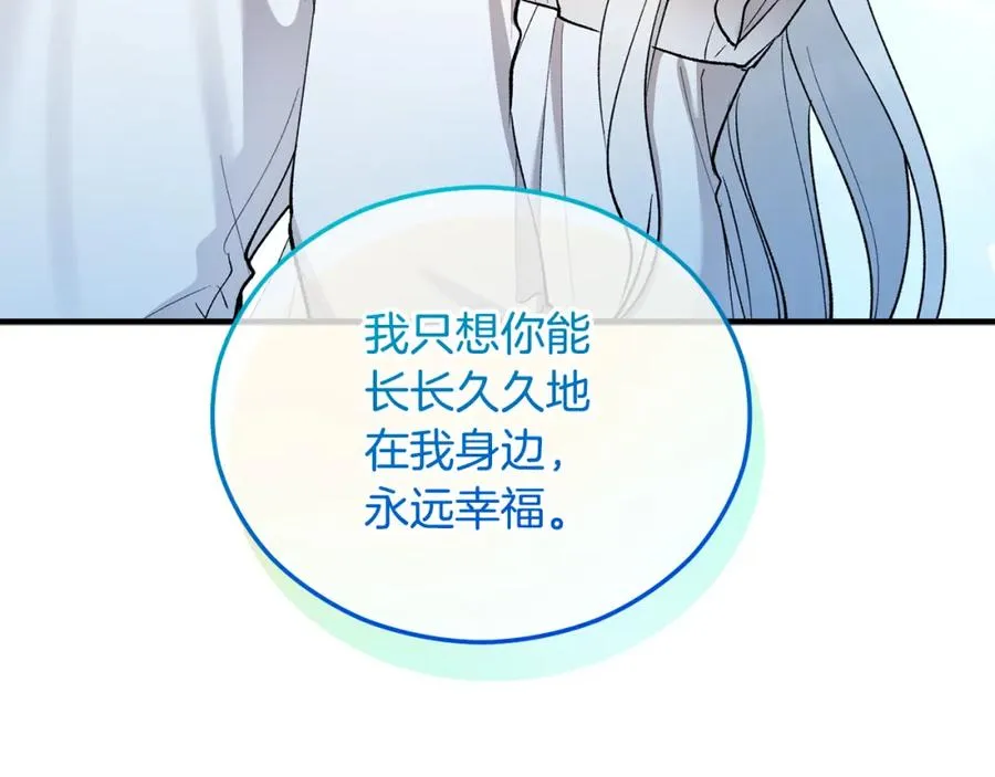 第41话 下达处分 第124页