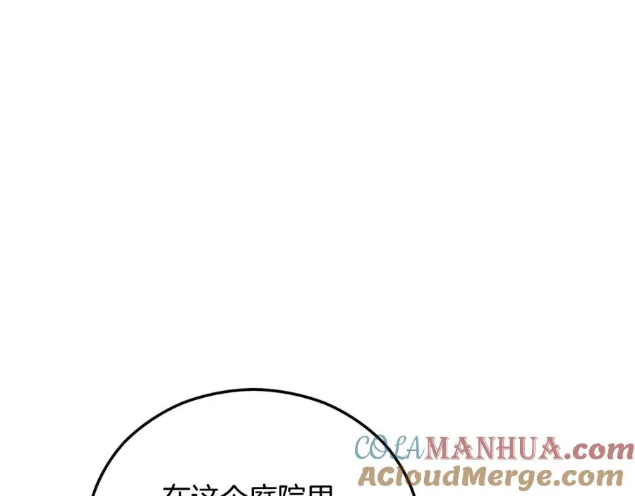 第41话 下达处分 第125页
