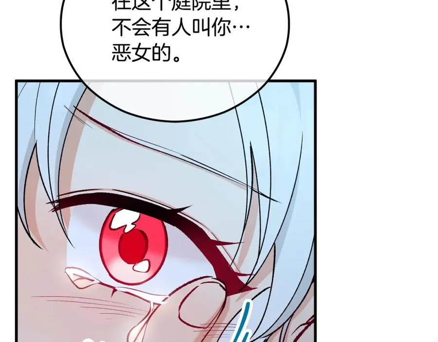 第41话 下达处分 第126页