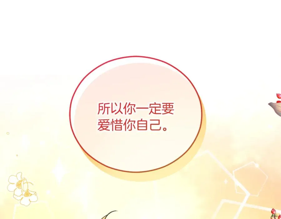 第41话 下达处分 第128页