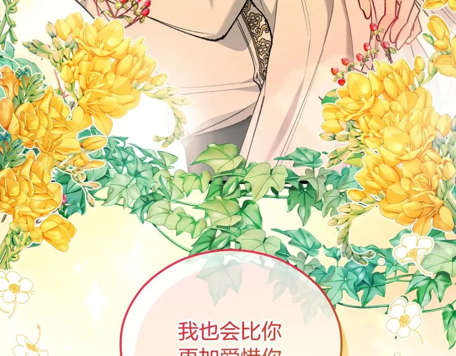 第41话 下达处分 第130页