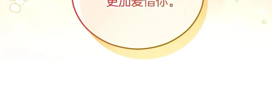 第41话 下达处分 第131页