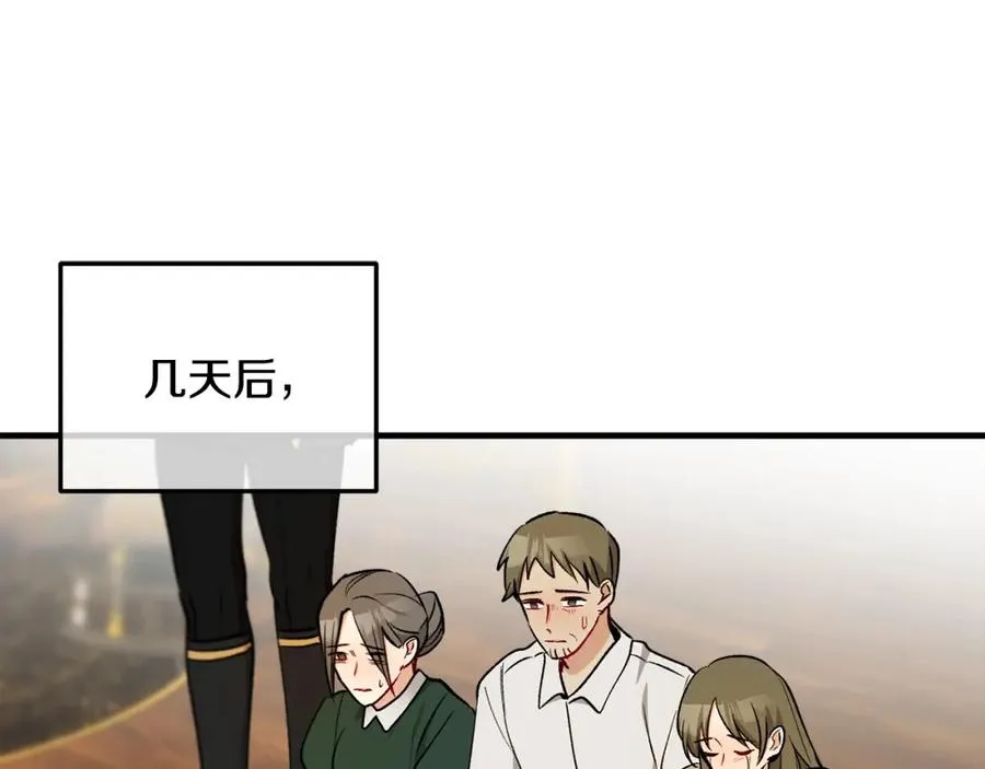 第41话 下达处分 第134页