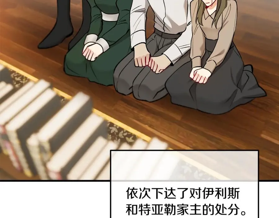 第41话 下达处分 第135页