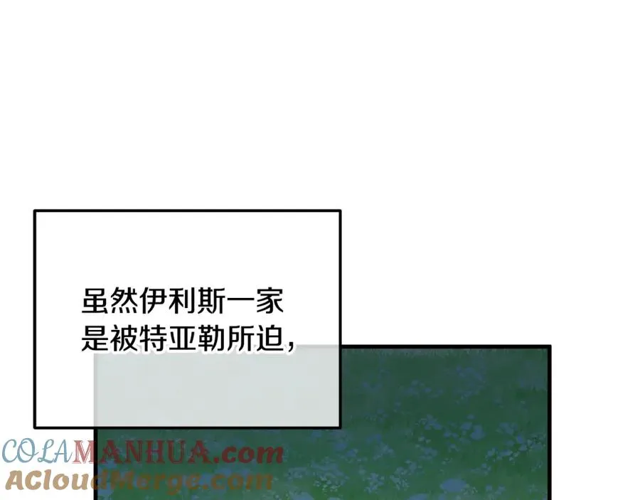 第41话 下达处分 第137页