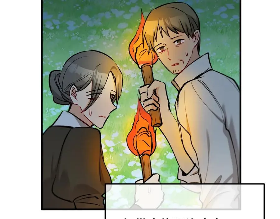 第41话 下达处分 第138页