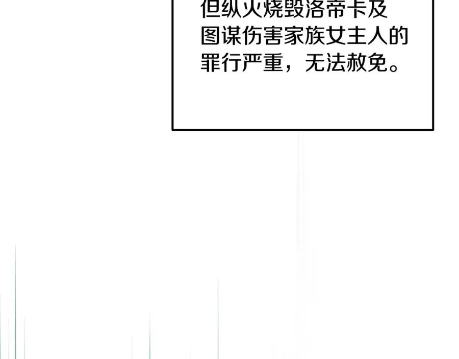 第41话 下达处分 第139页