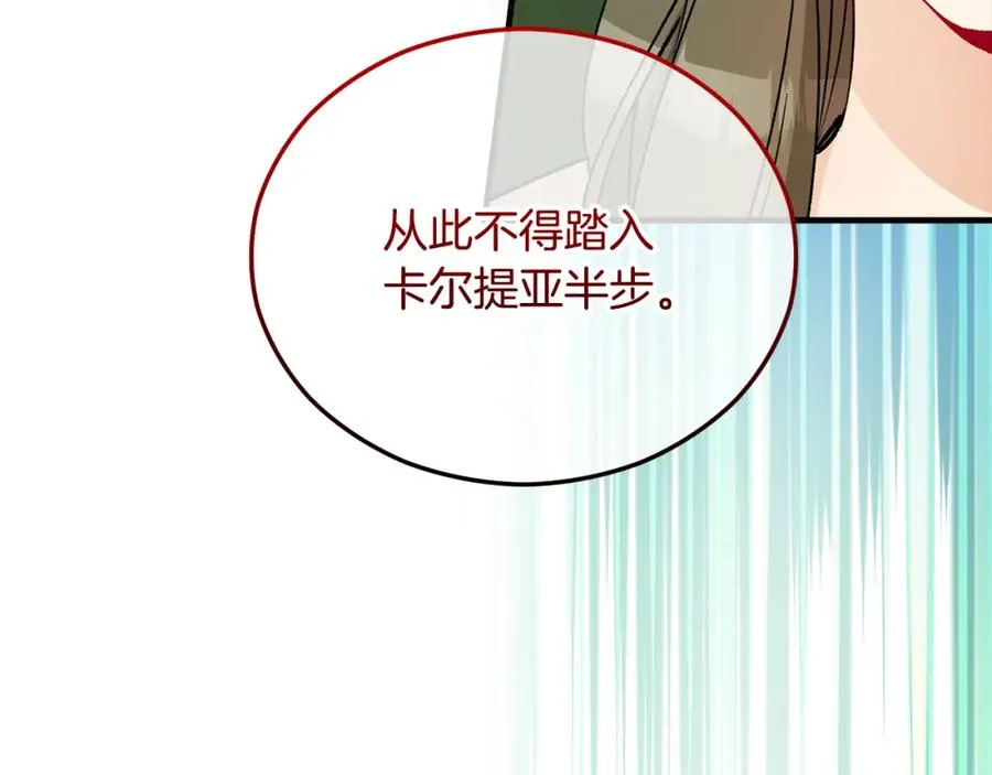 第41话 下达处分 第143页