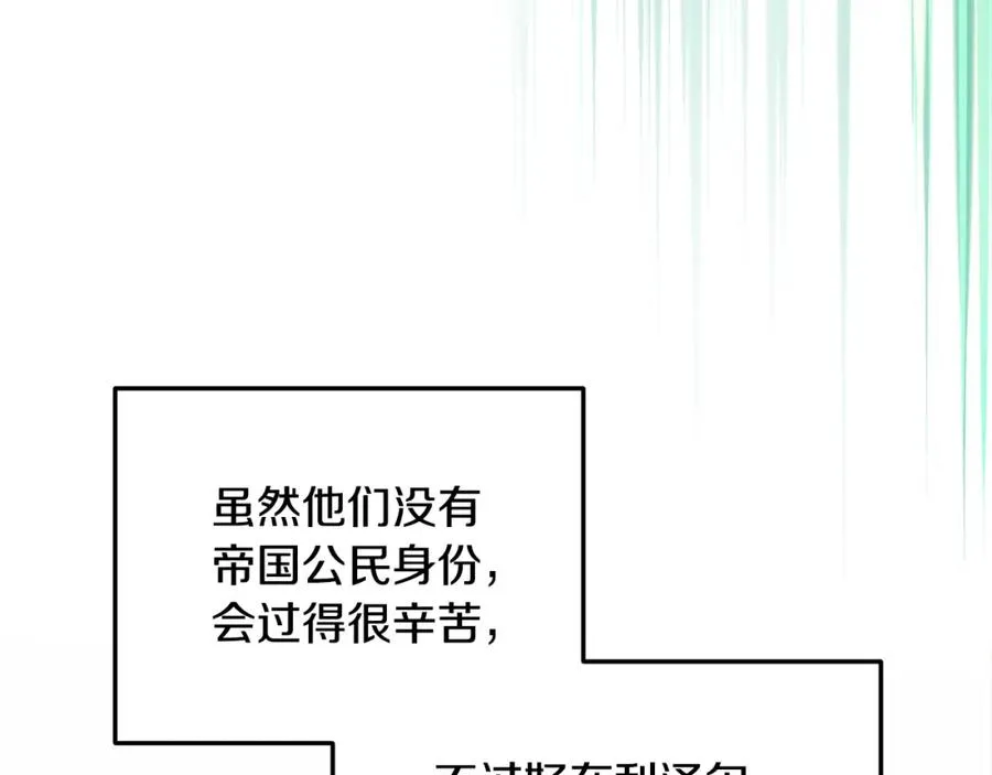 第41话 下达处分 第144页