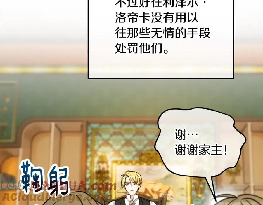 第41话 下达处分 第145页