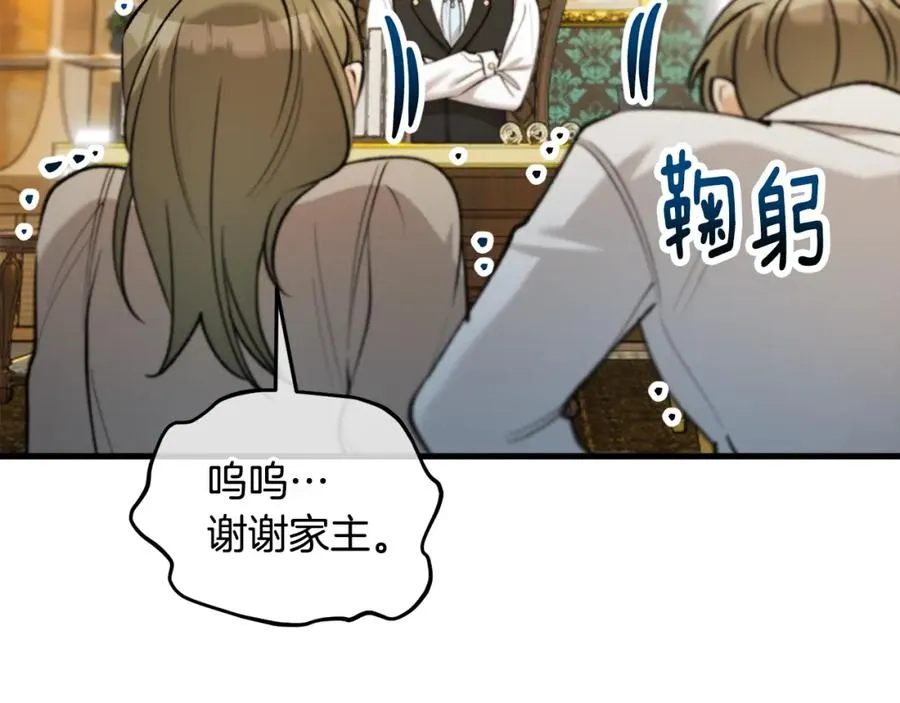 第41话 下达处分 第146页