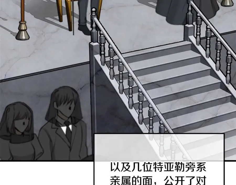 第41话 下达处分 第150页