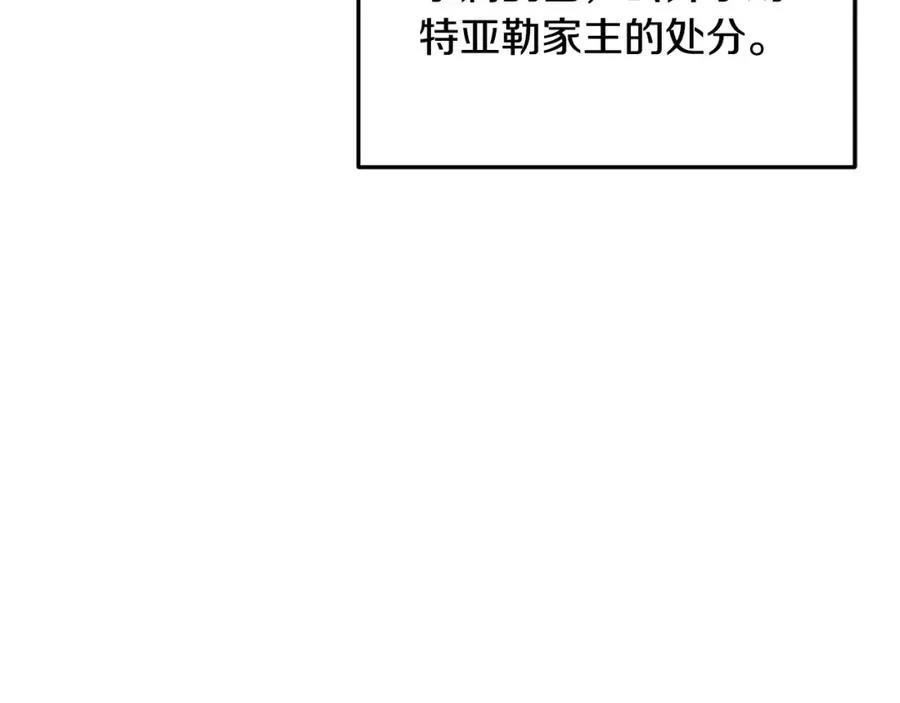 第41话 下达处分 第151页