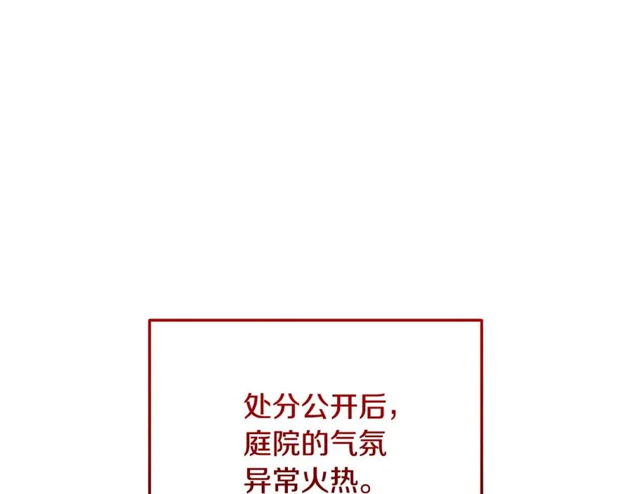第41话 下达处分 第152页