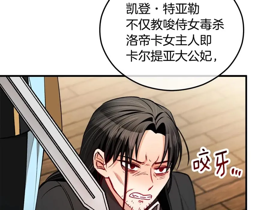 第41话 下达处分 第156页