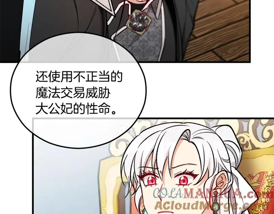 第41话 下达处分 第157页