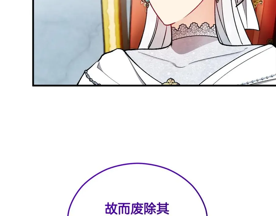 第41话 下达处分 第158页