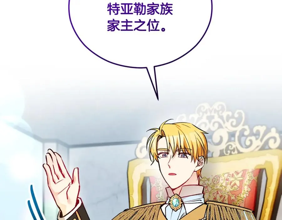 第41话 下达处分 第159页
