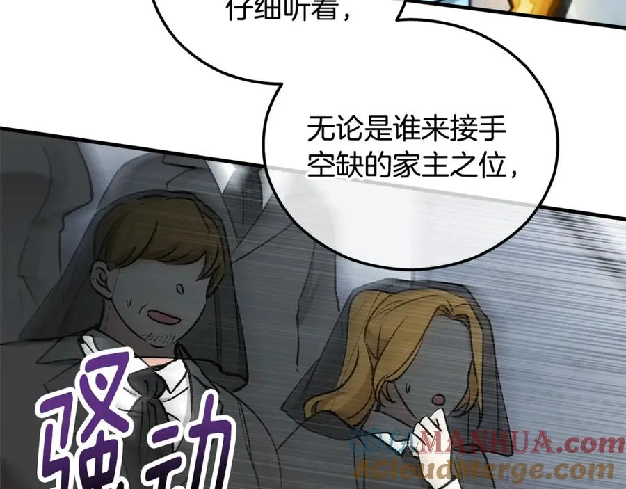 第41话 下达处分 第161页