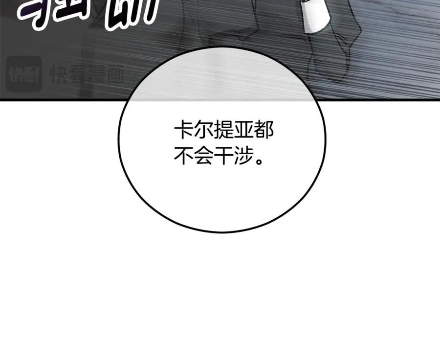 第41话 下达处分 第162页