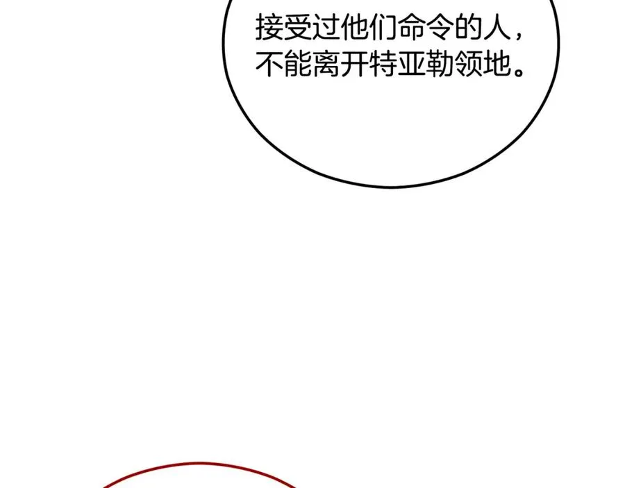 第41话 下达处分 第166页