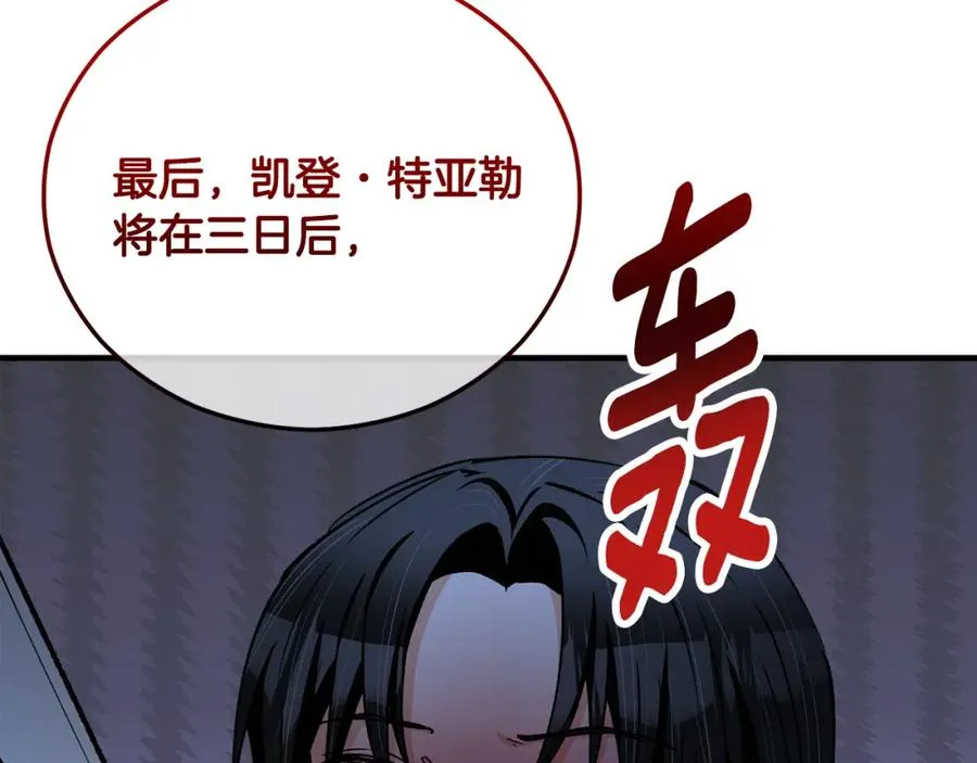 第41话 下达处分 第167页