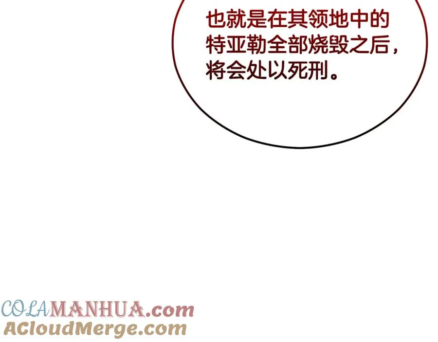 第41话 下达处分 第169页