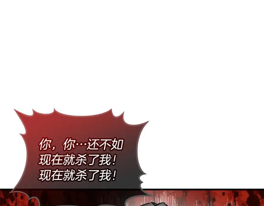 第41话 下达处分 第170页