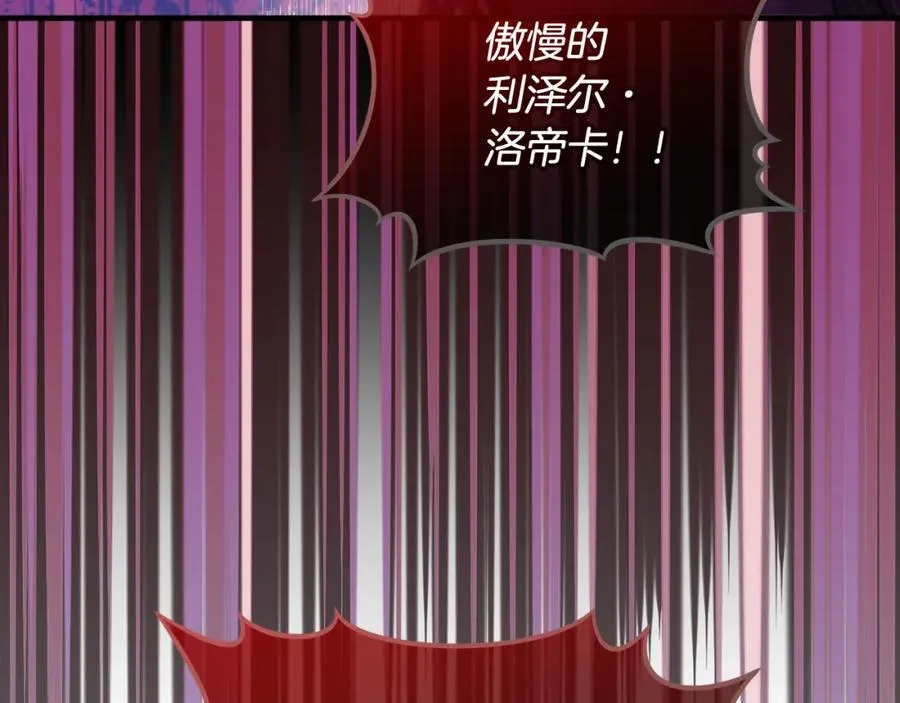 第41话 下达处分 第172页