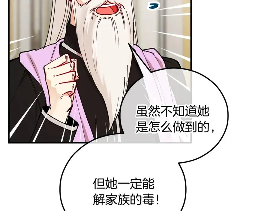 第41话 下达处分 第179页