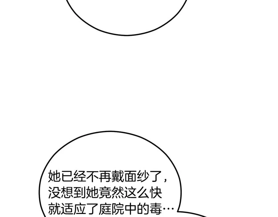 第41话 下达处分 第180页